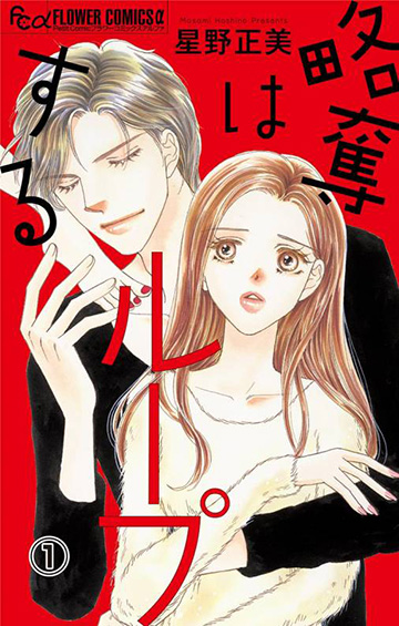 略奪はループする